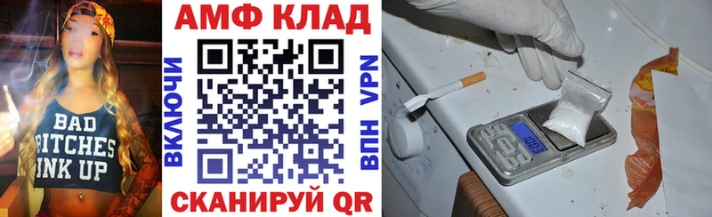 Amphetamine Premium  Мезень 