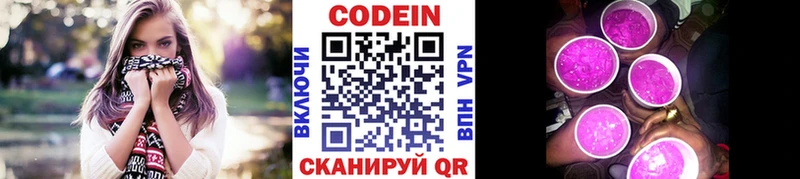 наркотики  Мезень  Кодеиновый сироп Lean напиток Lean (лин) 