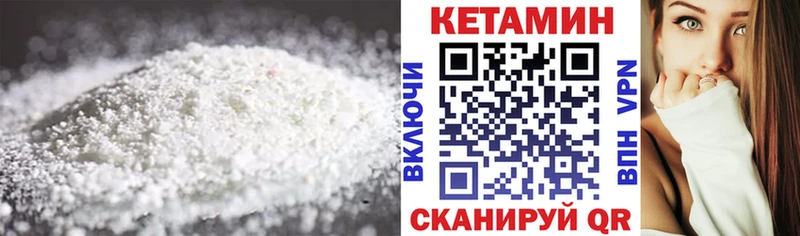 Кетамин ketamine  Мезень 
