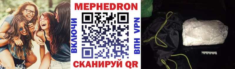 Мефедрон mephedrone  цена   Мезень 